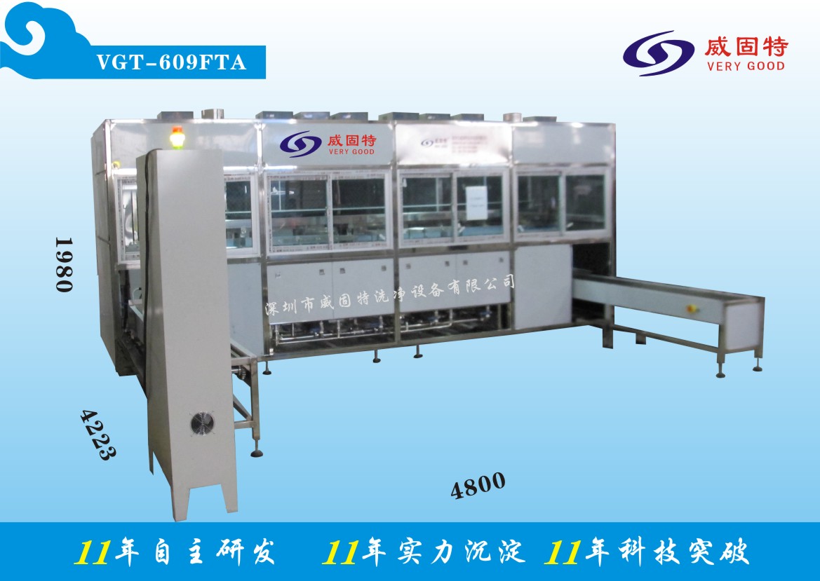 VGT-609FTAȫ�Ԅ�(d��ng)���ӹ���������ϴ�����ϵ�y(t��ng)